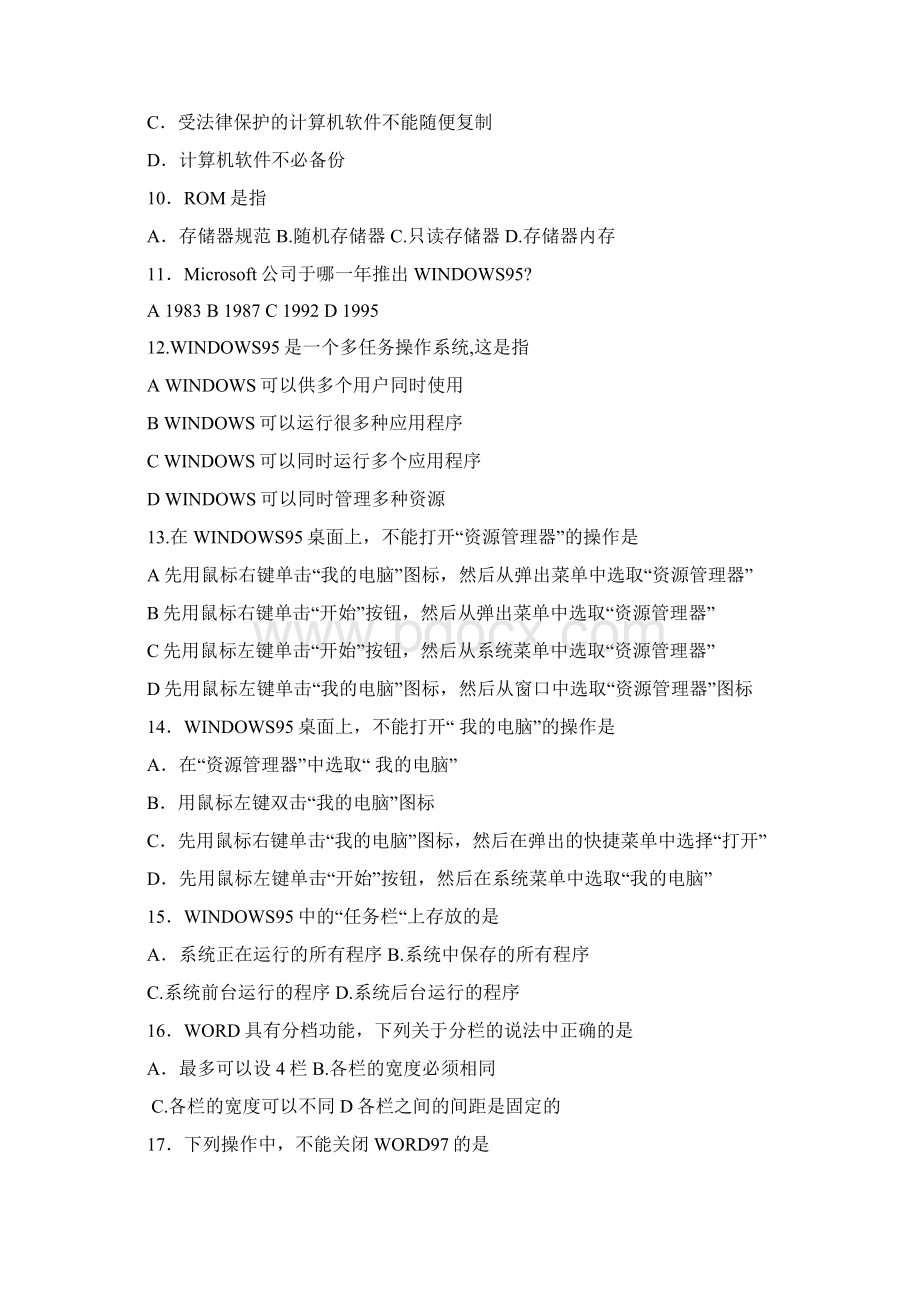 一Word格式文档下载.docx_第2页