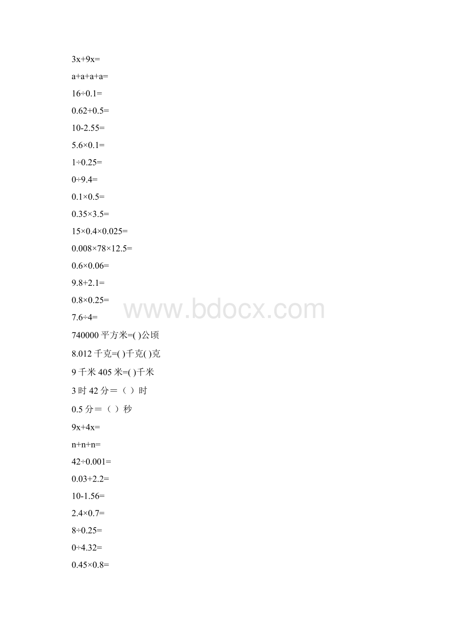 五年级数学上册口算天天练精品推荐20Word文档下载推荐.docx_第2页