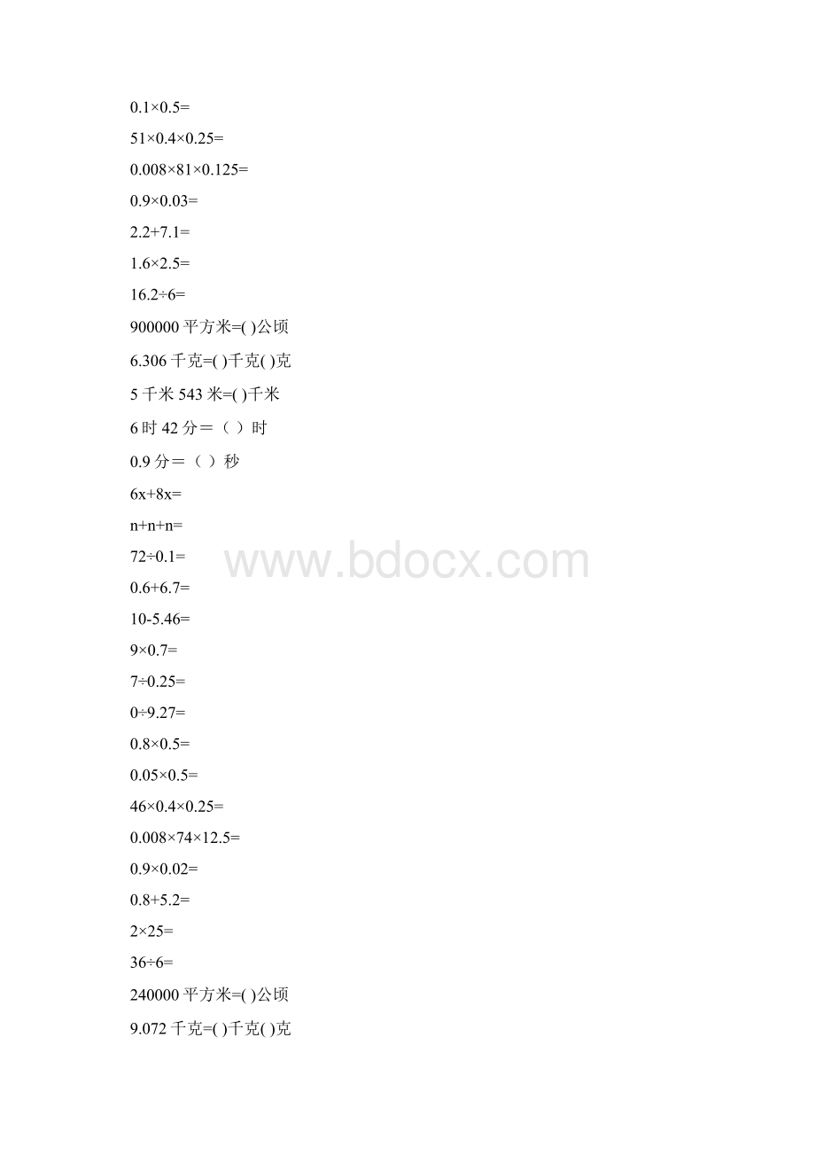 五年级数学上册口算天天练精品推荐20Word文档下载推荐.docx_第3页