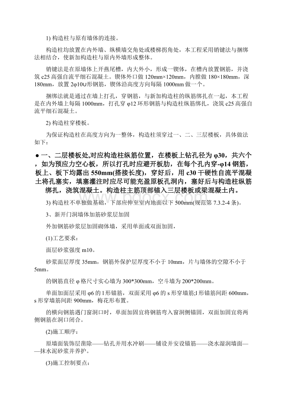 实习心得体会建筑工程认识实习心得.docx_第3页