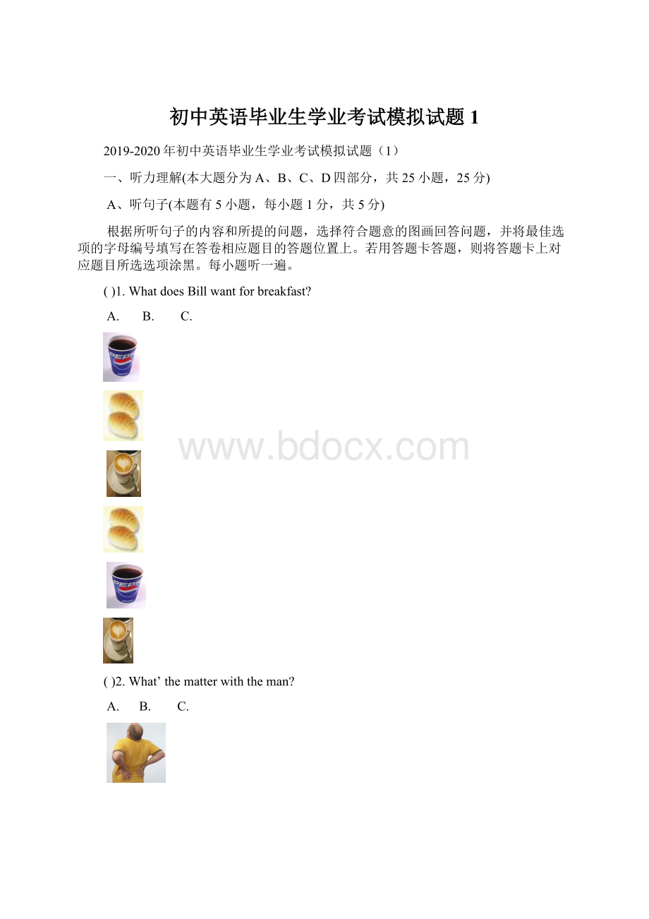 初中英语毕业生学业考试模拟试题1.docx