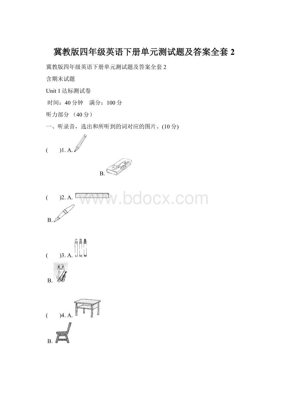 冀教版四年级英语下册单元测试题及答案全套2Word格式文档下载.docx_第1页