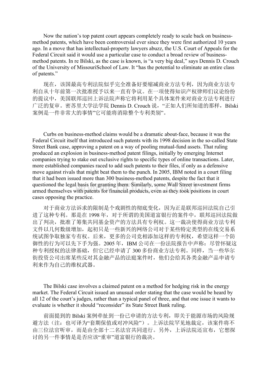 考研英语阅读翻译及部分解析.docx_第3页