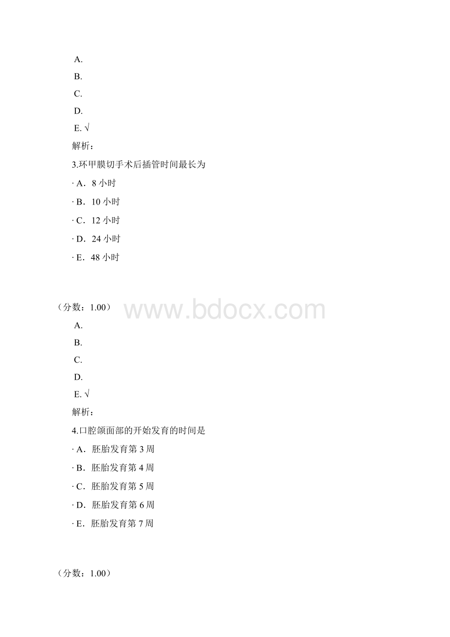 口腔执业医师391.docx_第2页