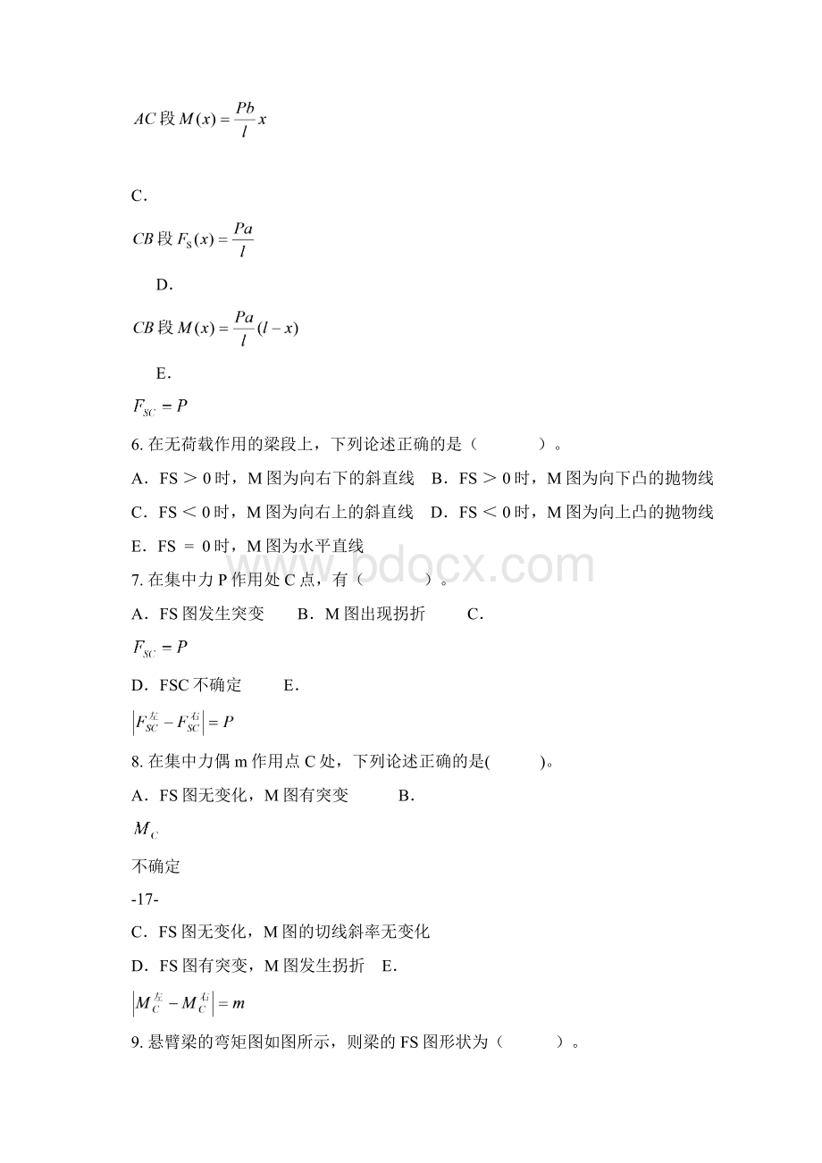 材料力学习题弯曲内力.docx_第2页