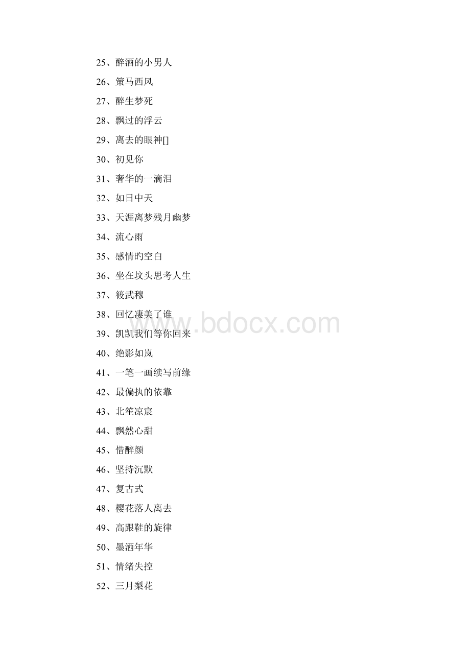 用户名大全400例Word下载.docx_第2页