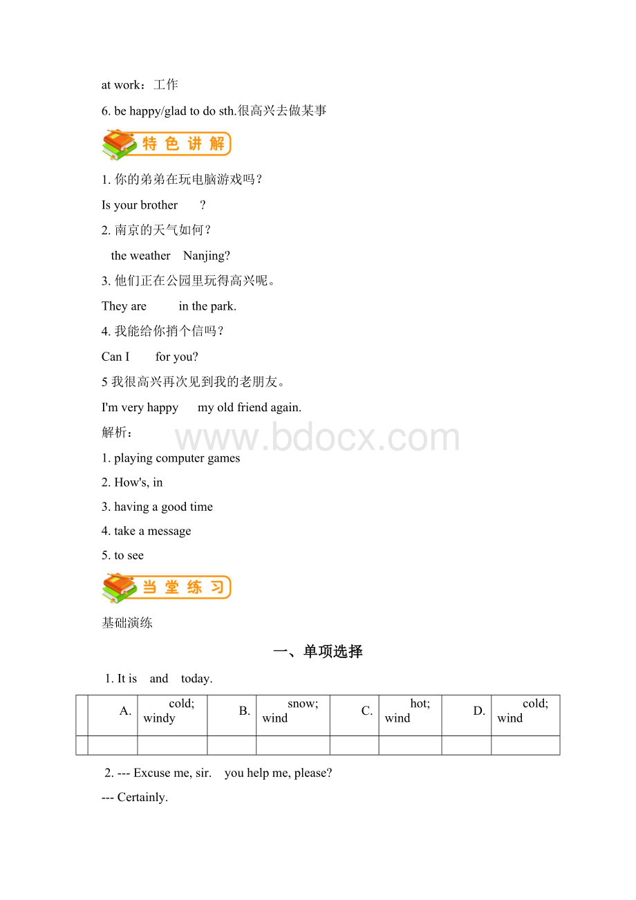 七年级英语下册Unit7Itsraining词汇篇试题新版人教新目标版Word下载.docx_第2页