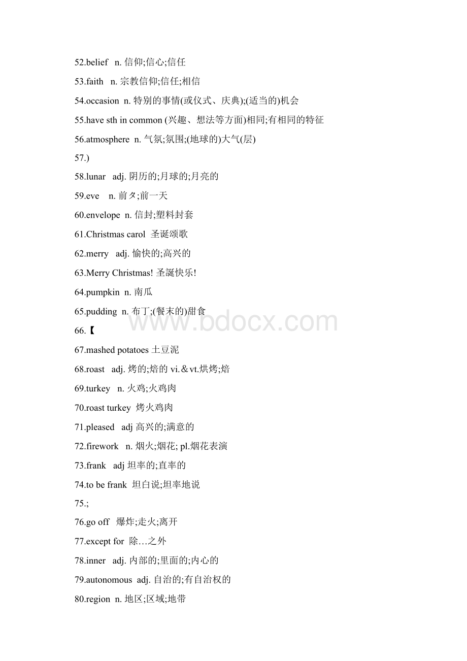 新人教版教材高中英语必修三词汇表.docx_第3页