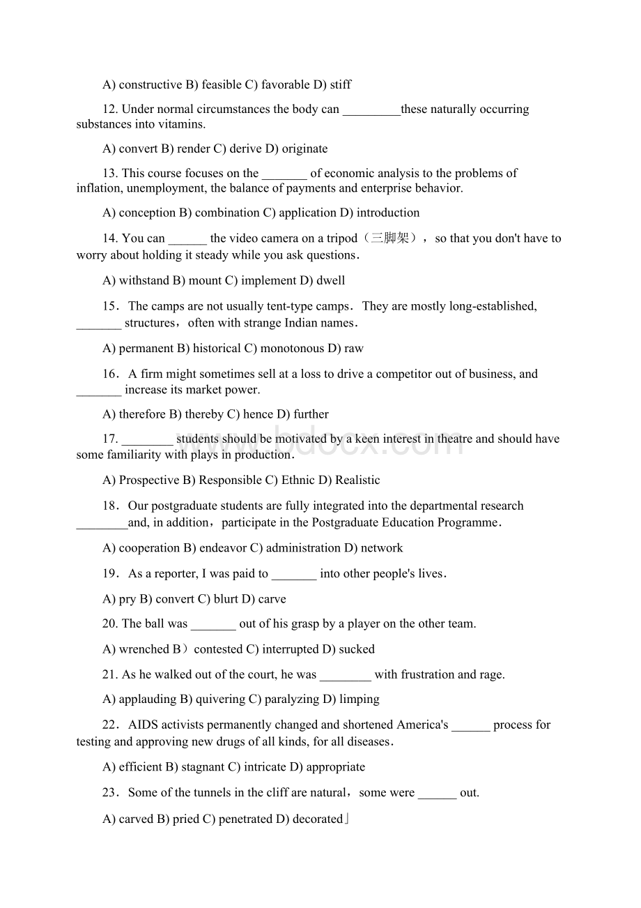 普本 《大学英语》四.docx_第2页