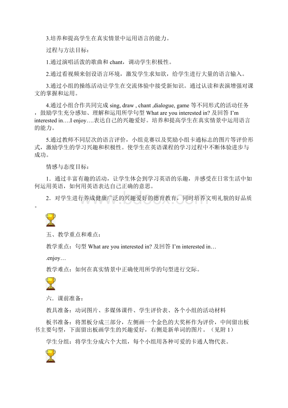 第三届全国英语教师教学设计大赛获奖作品小学教案Word下载.docx_第3页