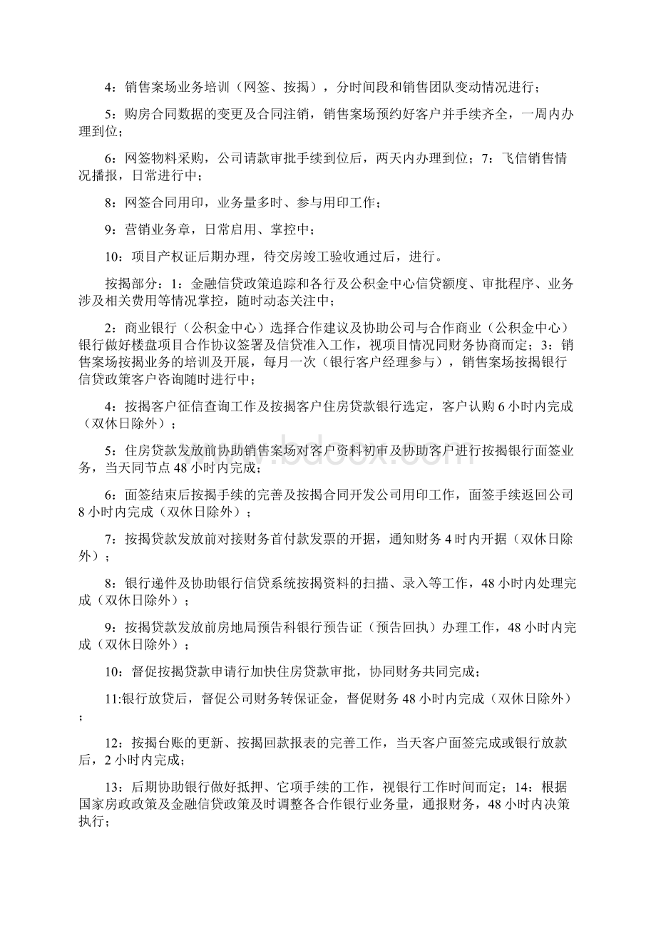 数控机床工程师岗位职责共19篇.docx_第2页