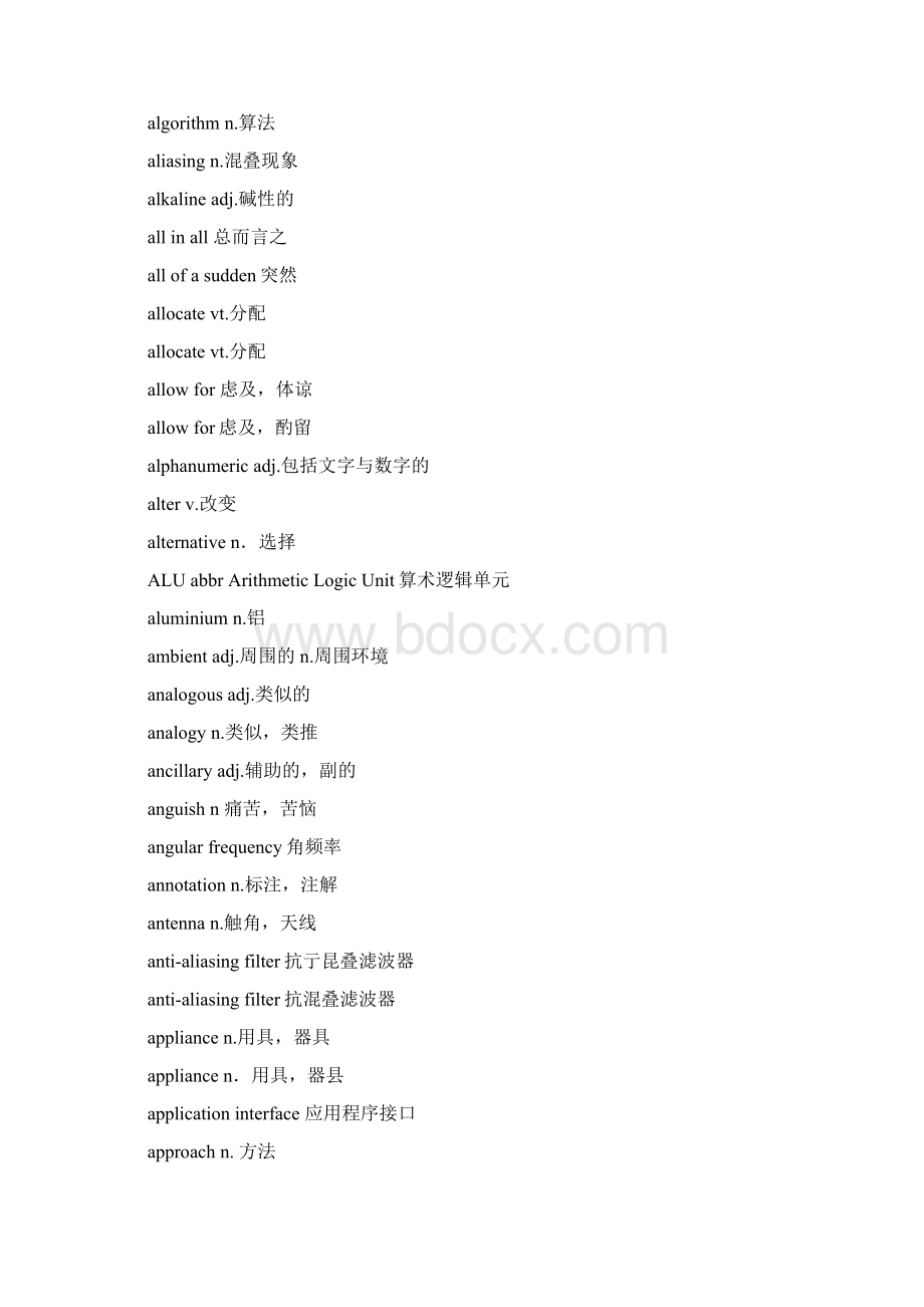 电子信息工程专业英语第三版词汇表Word下载.docx_第2页