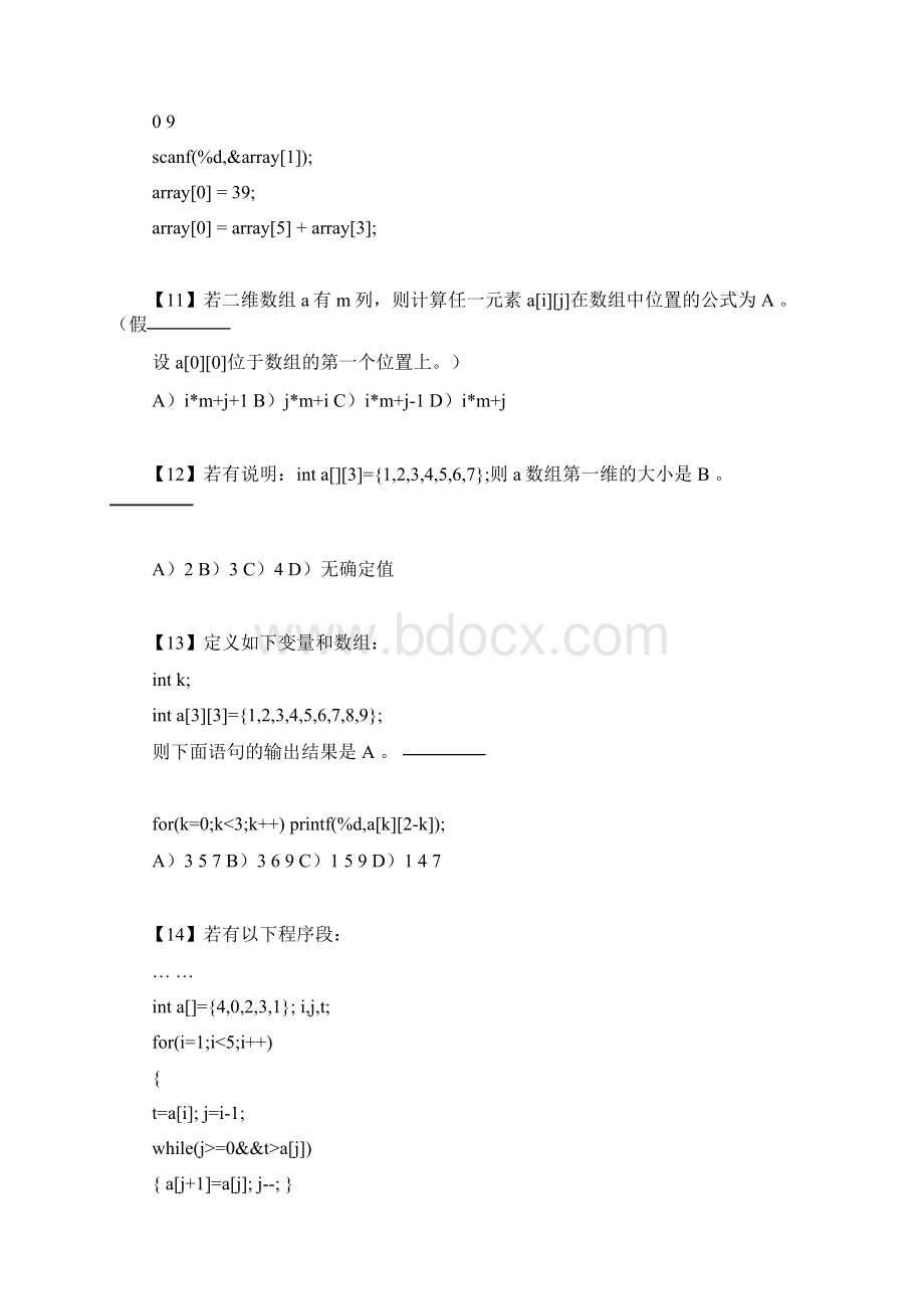 C语言第七八章补充作业 答案Word格式文档下载.docx_第3页