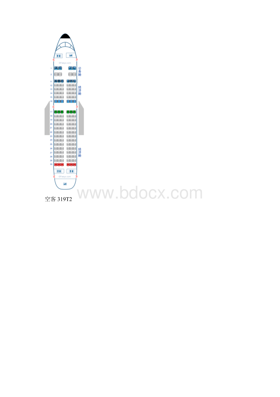 波音飞机空中客车飞机座位分布图.docx_第2页