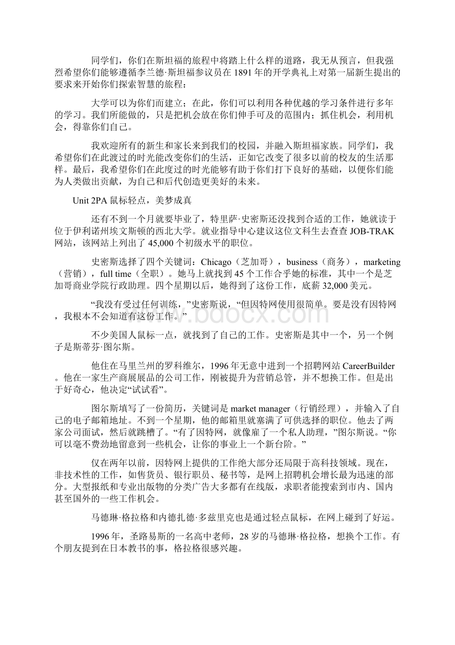 大学体验英语第二版综合教程2 课文翻译+课后选择填空+句子翻译高等教育出版社项目组编.docx_第3页