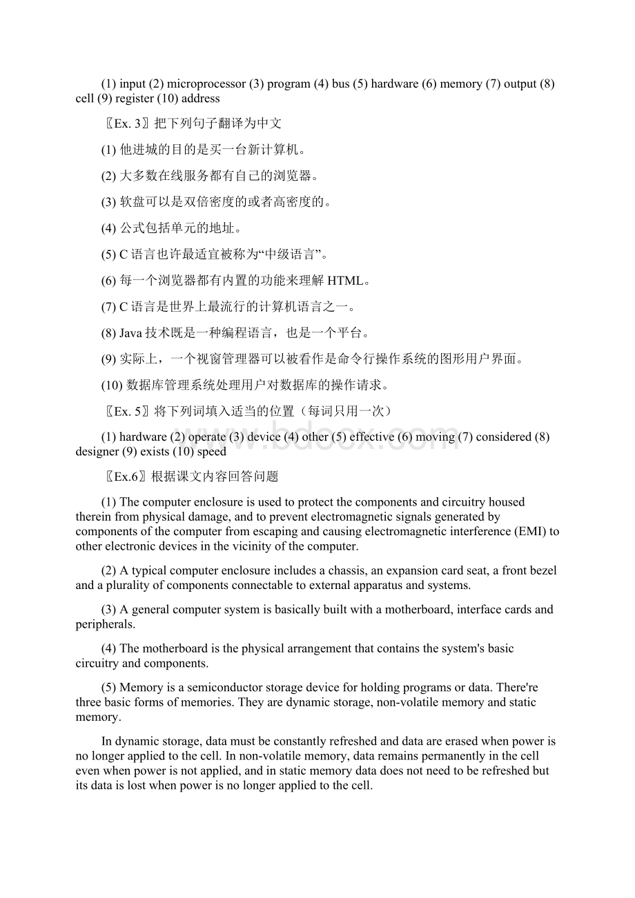 人邮计算机英语第三版课后习题答案doc.docx_第2页