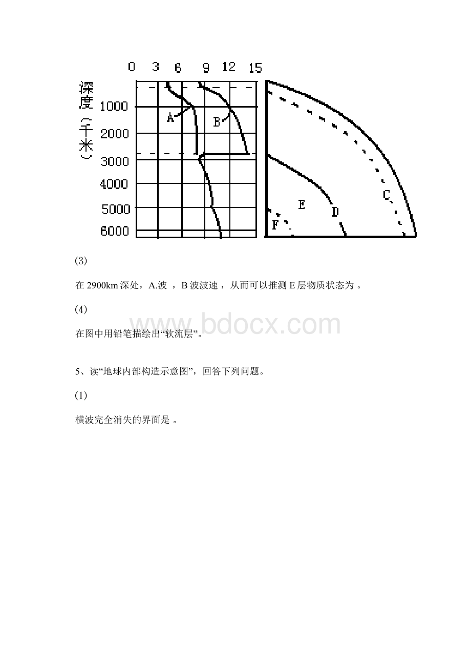 高一上期中复习资料大题.docx_第3页