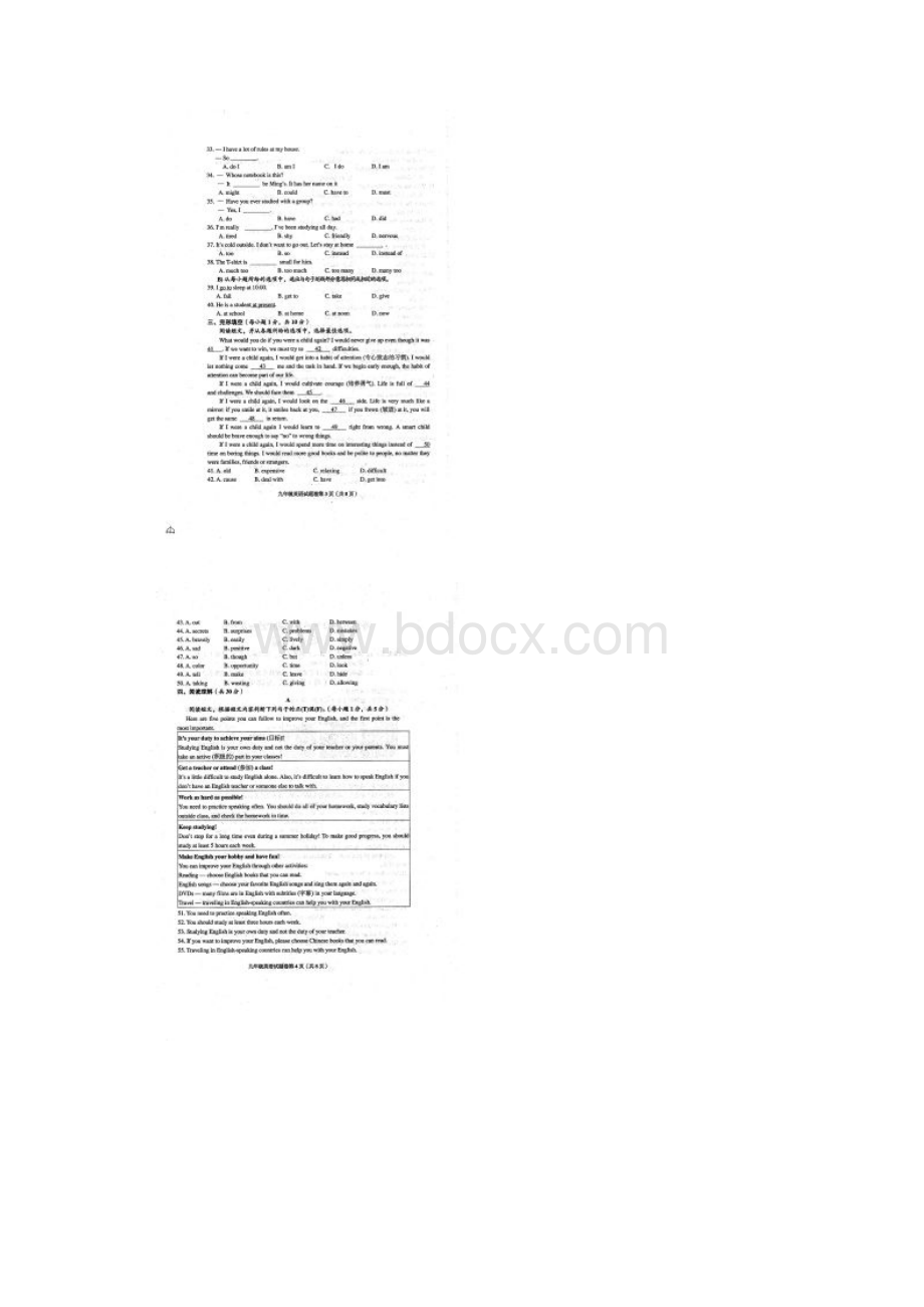 广西岑溪市届九年级上学期期中抽考英语试题扫描版暂无答案.docx_第2页