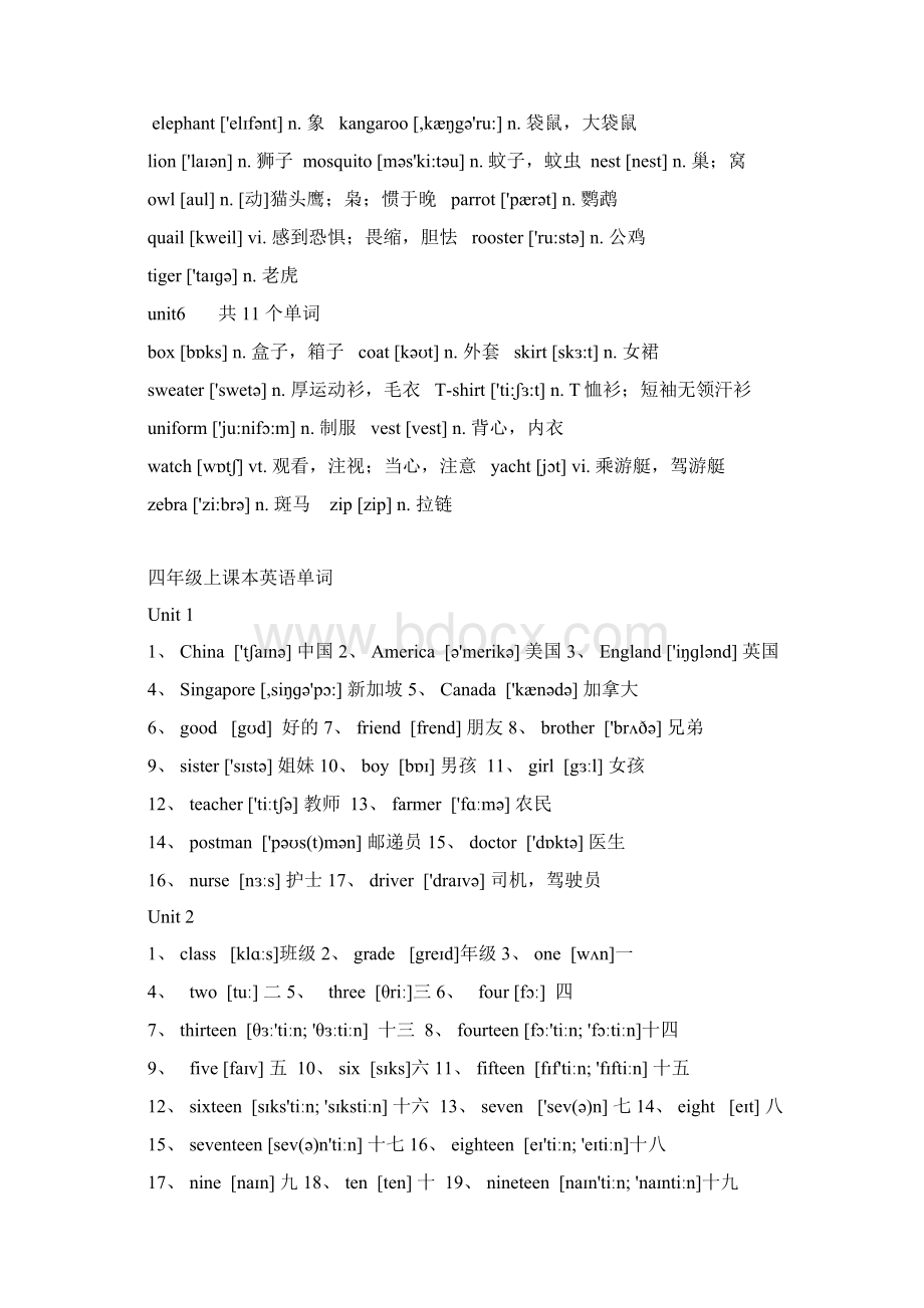 人教精通版小学英语36年级单词词汇表Word下载.docx_第3页