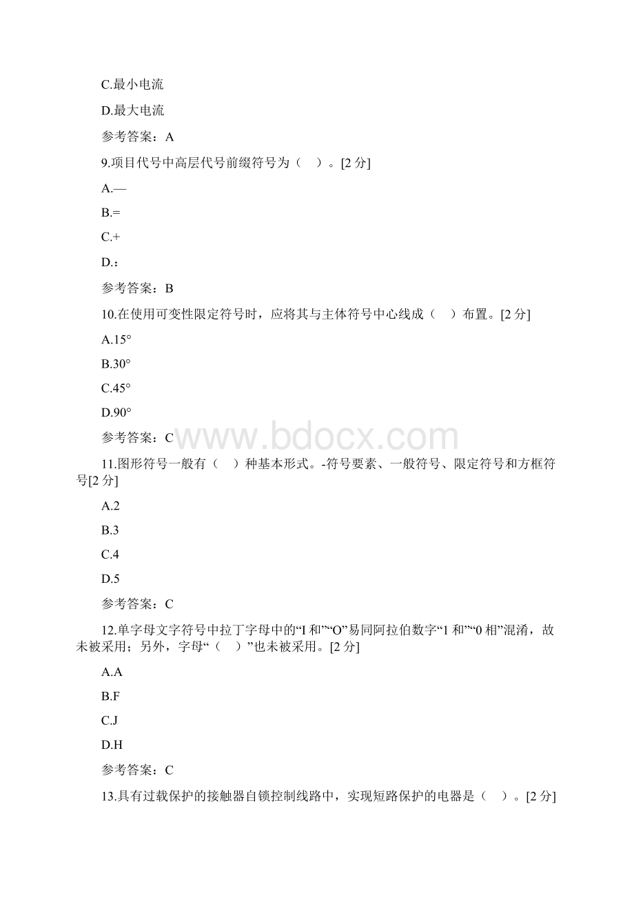 云南省三校生招生 电工技术类技能考核模拟卷③.docx_第3页