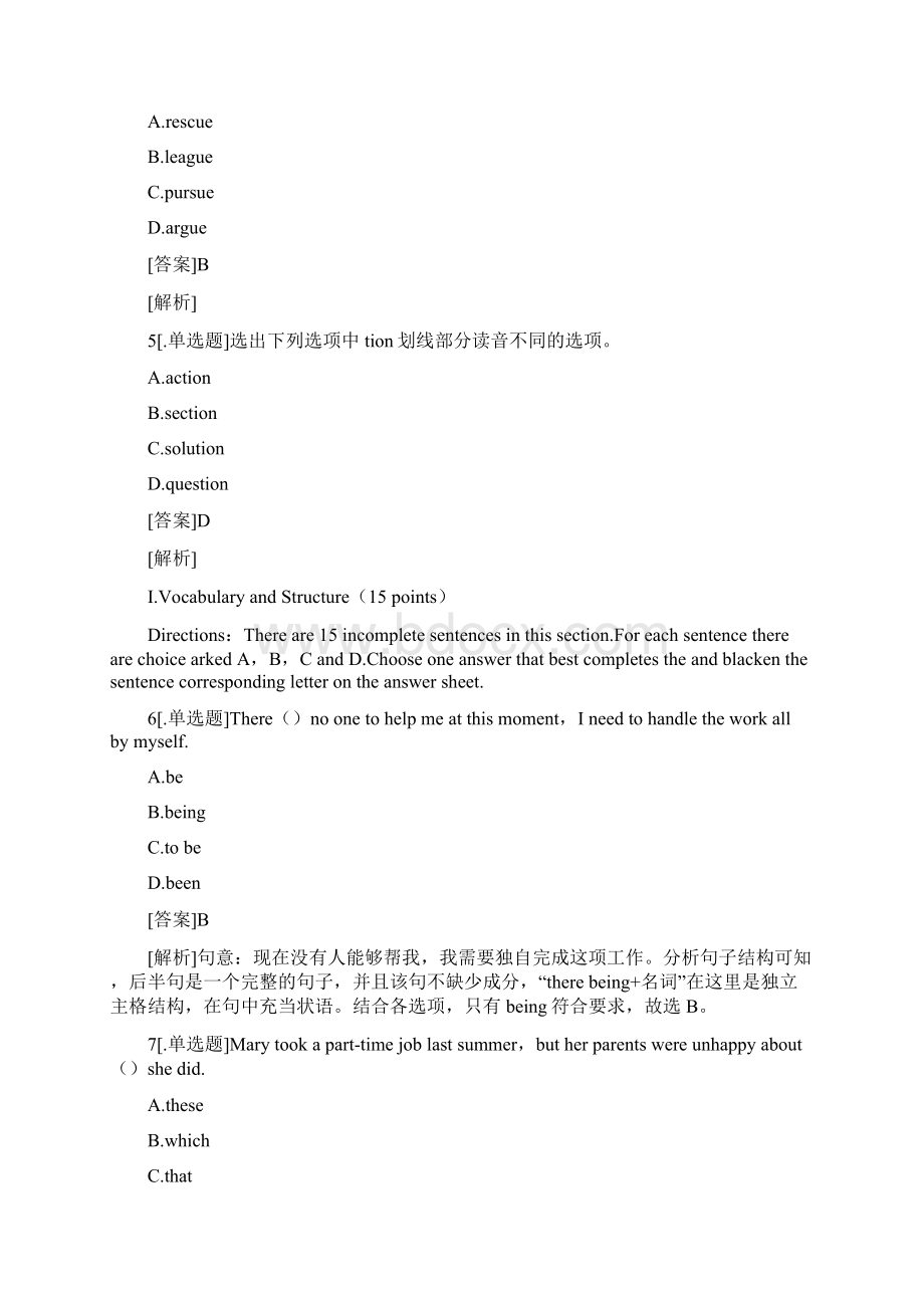 成人高考专升本英语真题及答案解析.docx_第2页