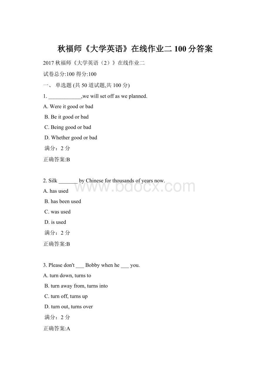 秋福师《大学英语》在线作业二100分答案.docx