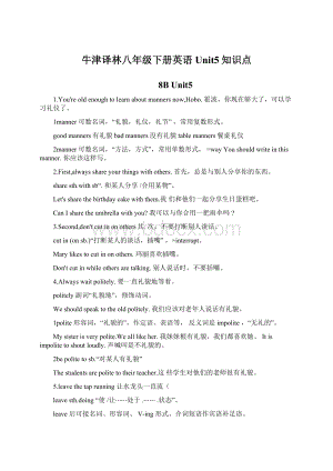 牛津译林八年级下册英语Unit5知识点.docx