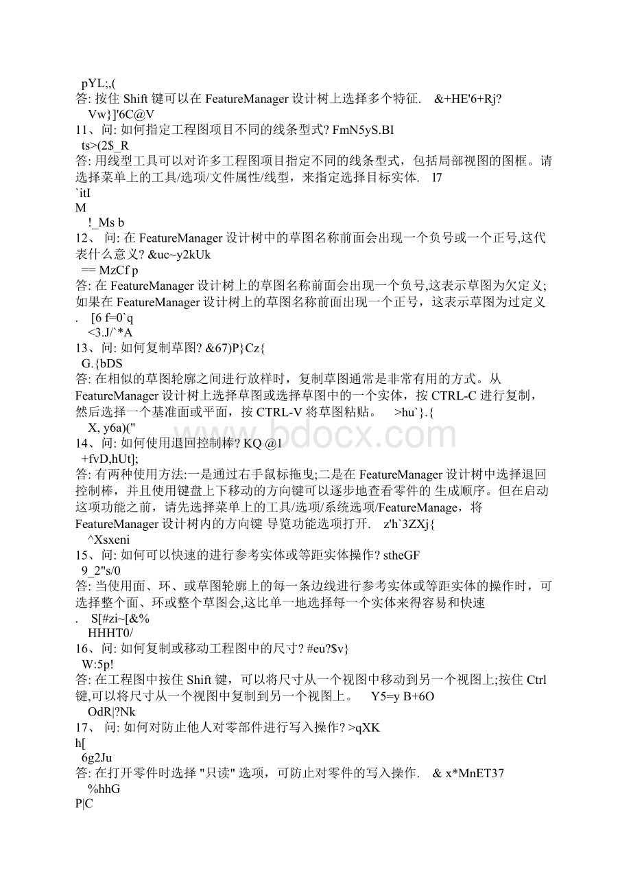 工程图如何设置属性链接Word格式.docx_第3页