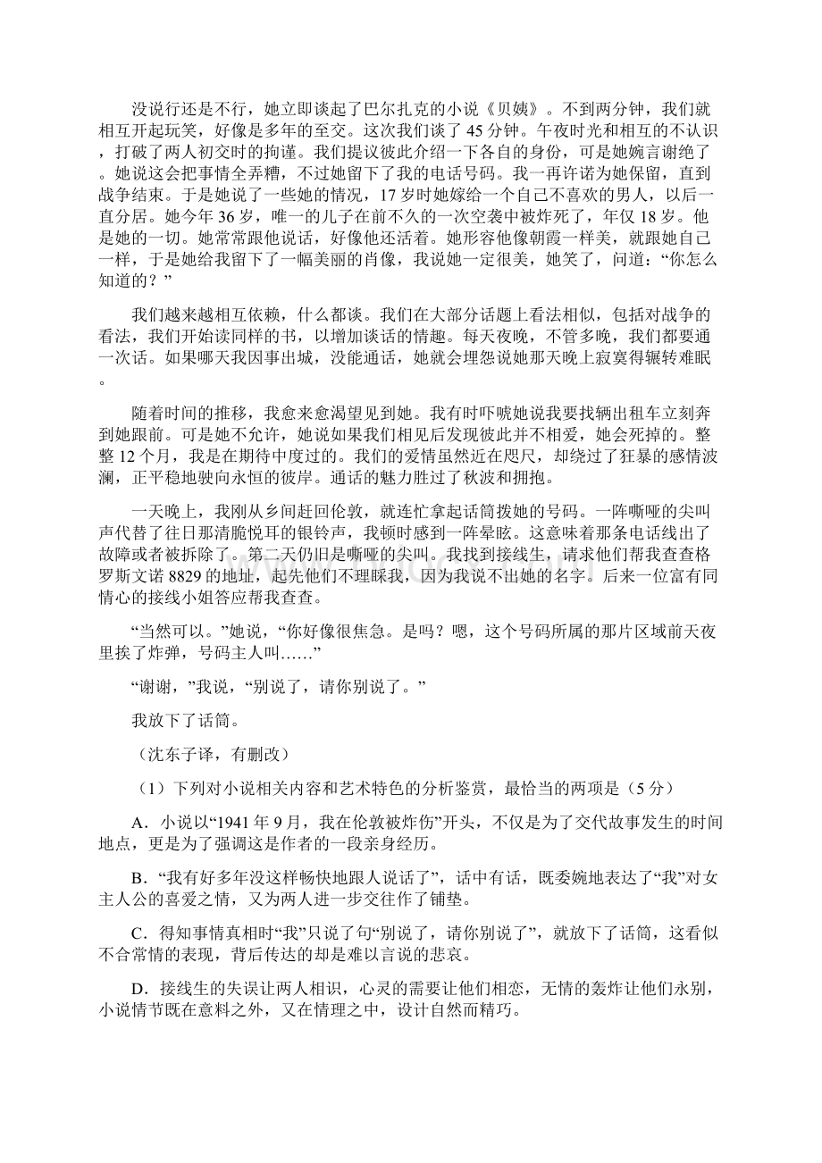 小说常见主题11Word文件下载.docx_第2页