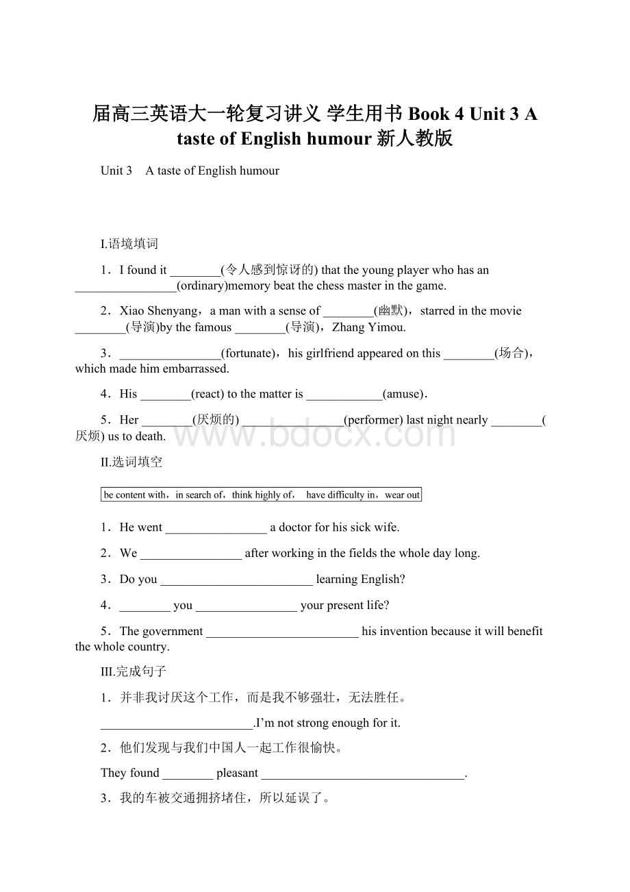 届高三英语大一轮复习讲义 学生用书 Book 4 Unit 3 A taste of English humour 新人教版.docx