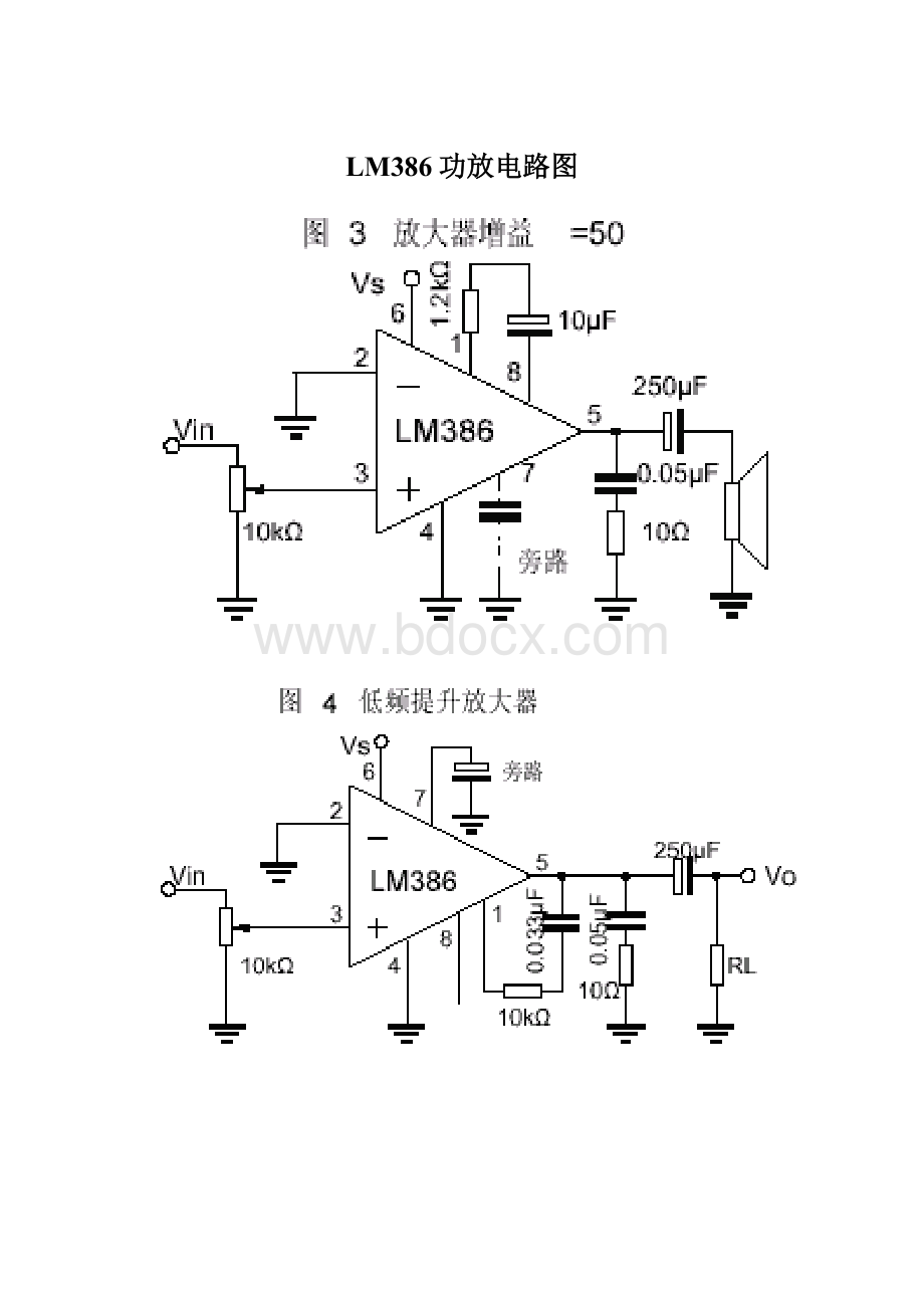 LM386功放电路图Word下载.docx