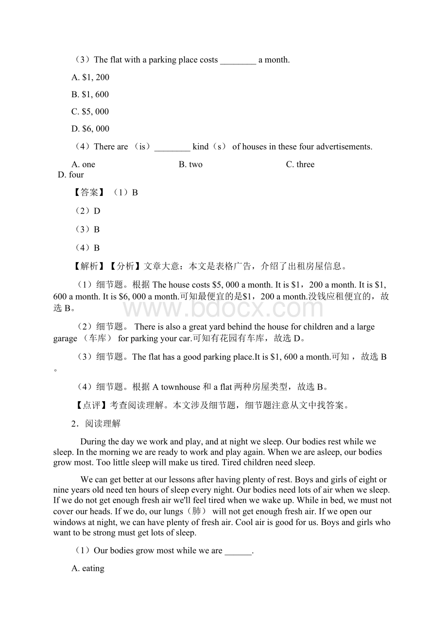 最新初中英语七年级英语下册阅读理解易错题精选.docx_第2页