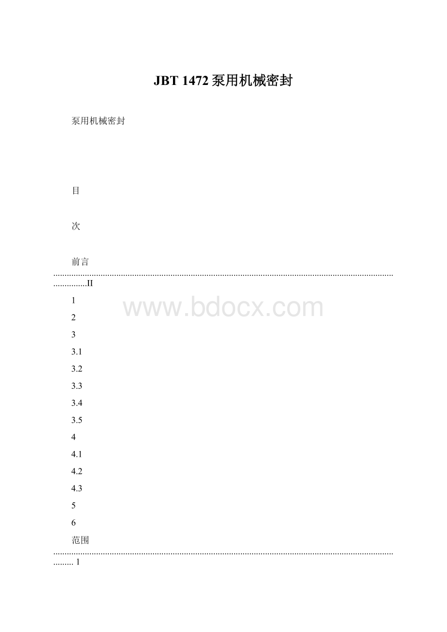 JBT 1472泵用机械密封.docx_第1页