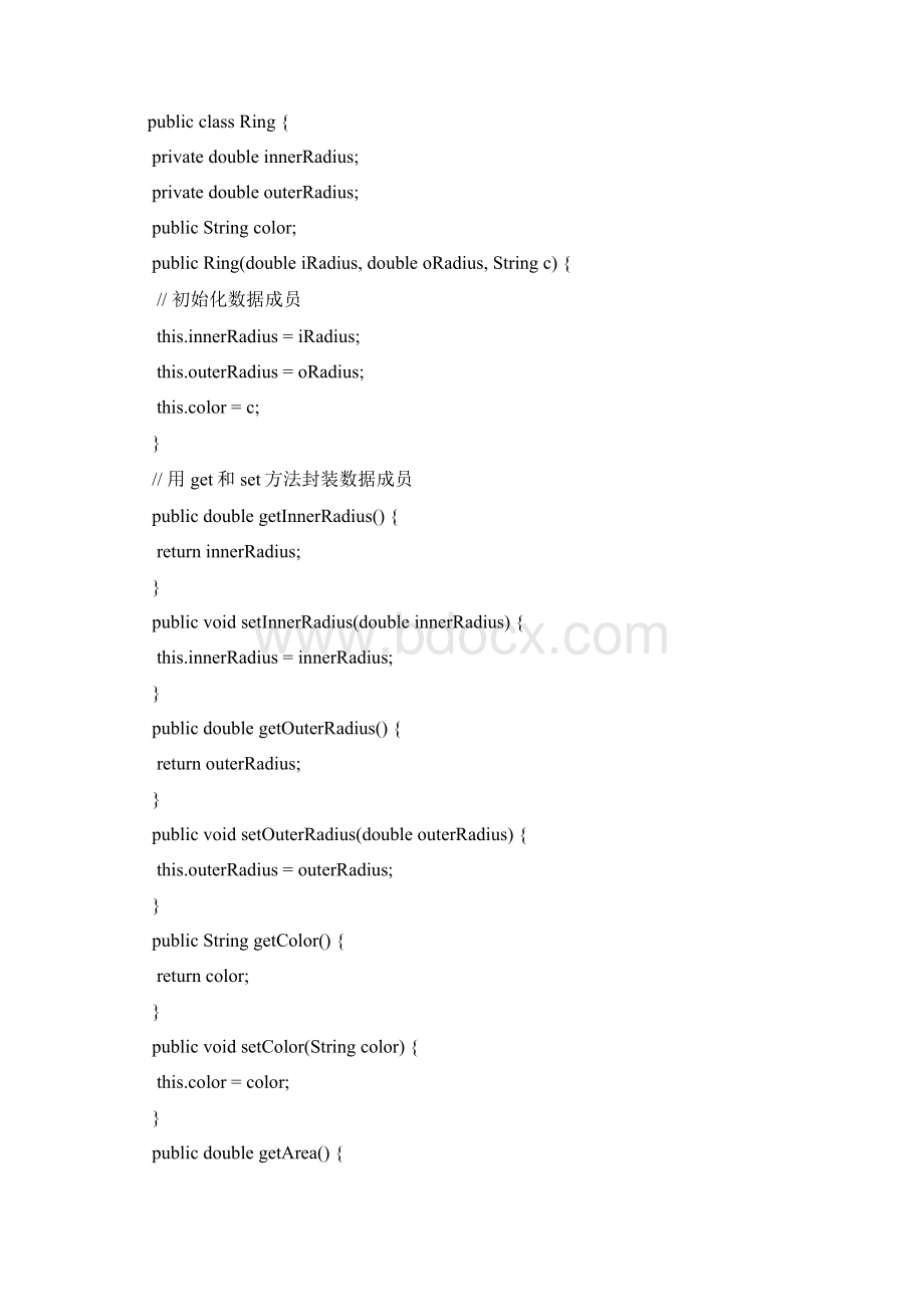 JAVA实验报告二.docx_第2页