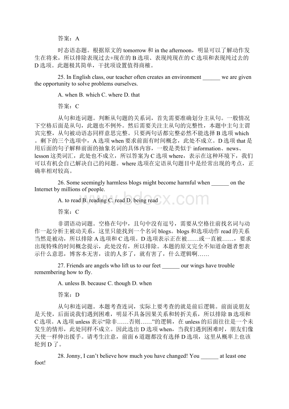 高三模英语试题解析.docx_第2页