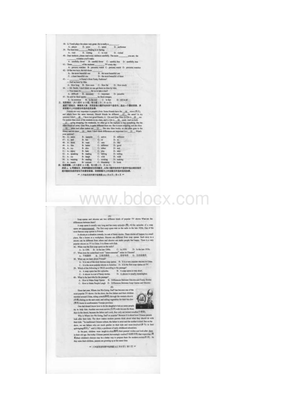 人教版英语八年级上册期中考试试题a卷扫描版.docx_第3页