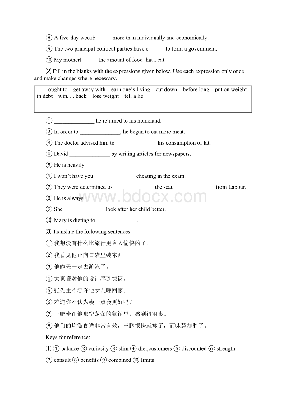 英语教师招聘考试教案设计.docx_第3页