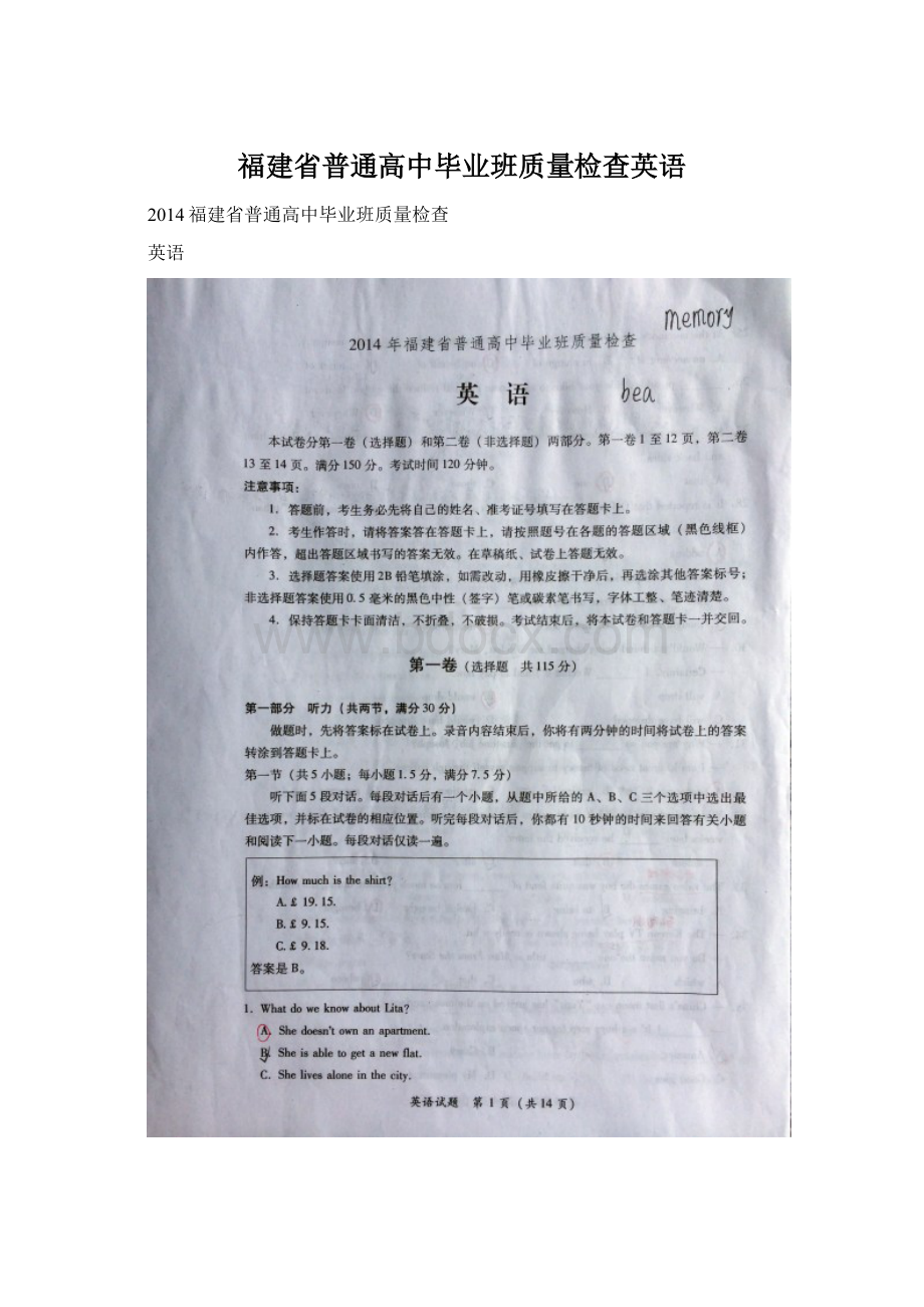 福建省普通高中毕业班质量检查英语.docx_第1页
