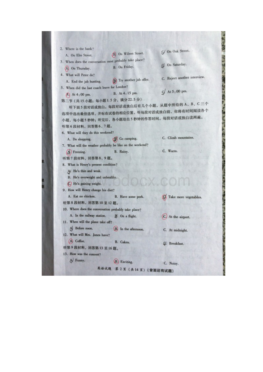 福建省普通高中毕业班质量检查英语.docx_第2页