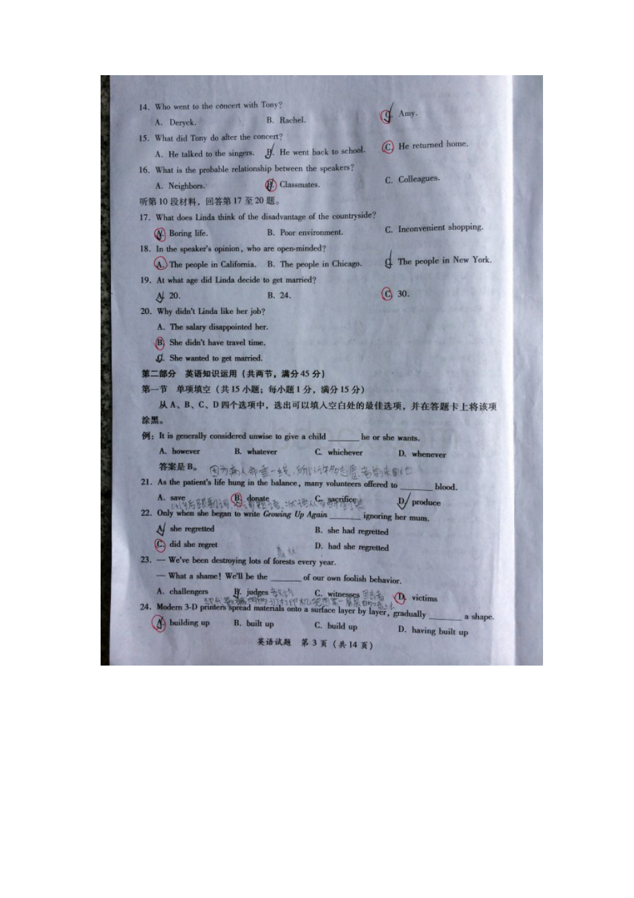 福建省普通高中毕业班质量检查英语.docx_第3页