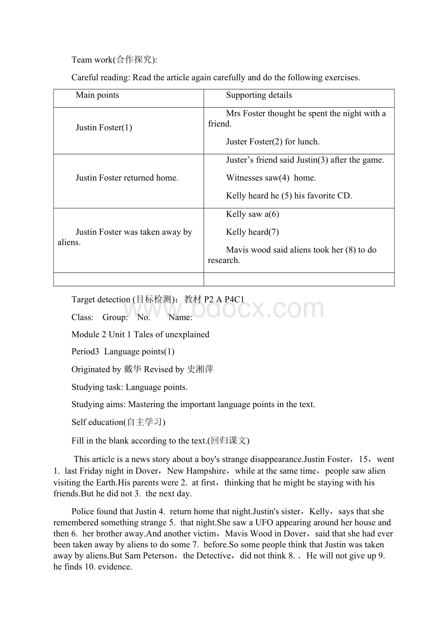 M2U1导学案学生版.docx_第3页