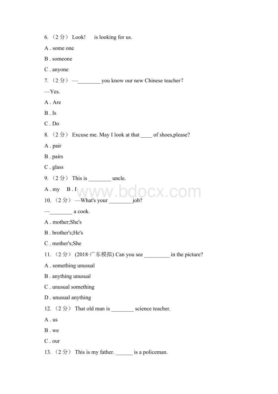 广东省惠州市英语三年级下册期中检测Word文件下载.docx_第2页