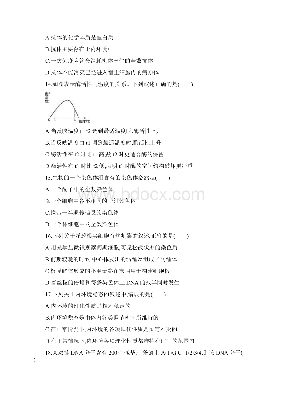 浙江普通高校招生选考仿真模拟卷.docx_第3页