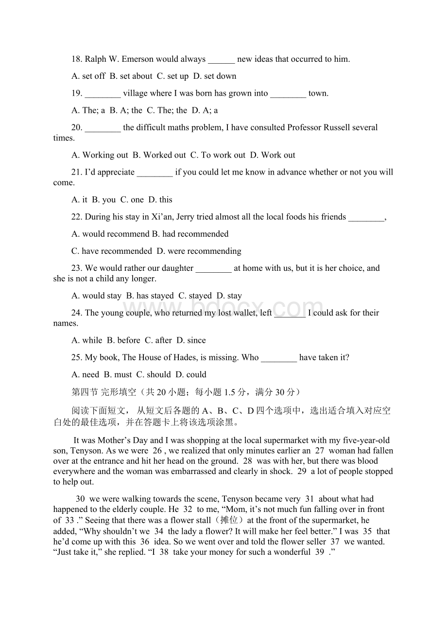 陕西省英语试题及答案.docx_第3页