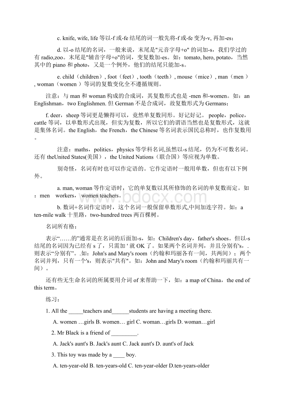 最新中考英语语法大全好.docx_第2页