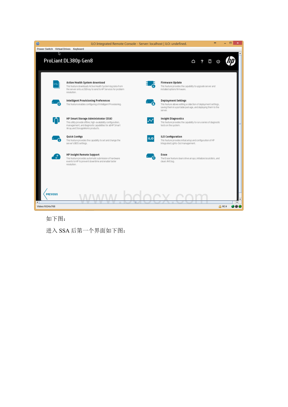 HPSmartStorageAdministrator扩容阵列的方法.docx_第2页