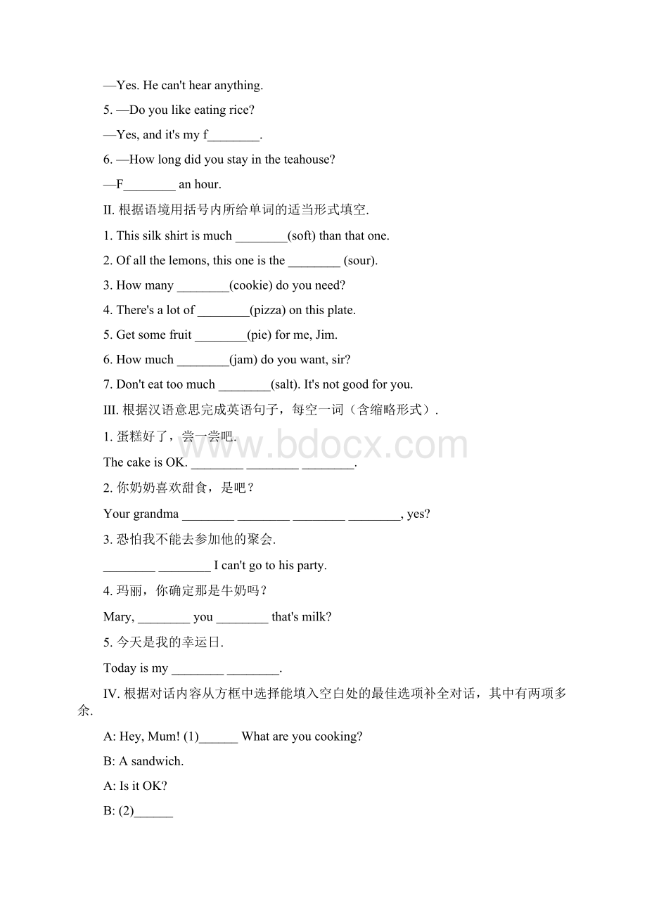 Word可编辑30套新外研版八年级英语下册整书同步练习汇总Word下载.docx_第3页