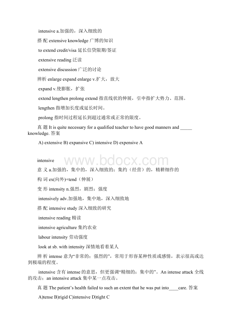 四级高频率单词Word下载.docx_第2页