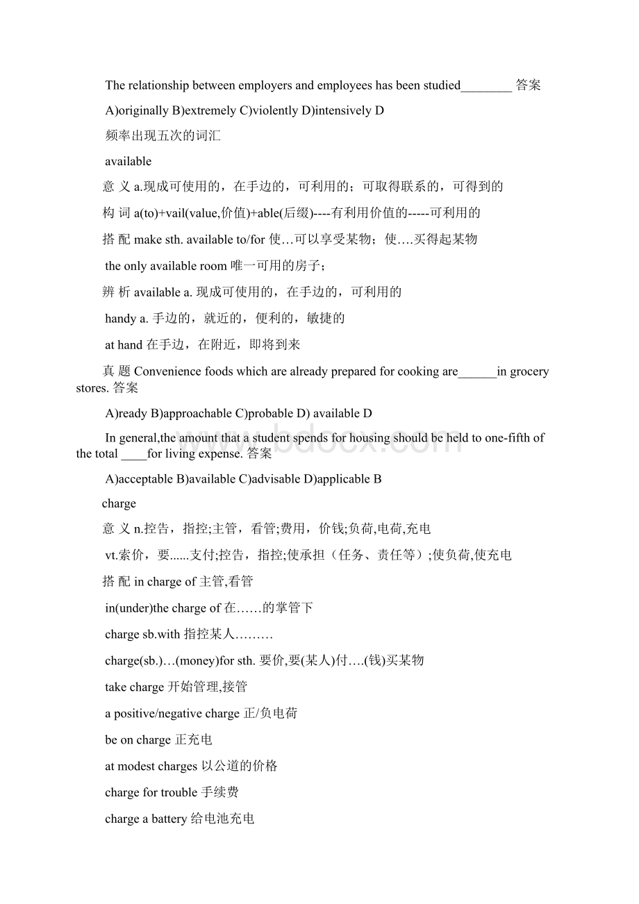 四级高频率单词Word下载.docx_第3页