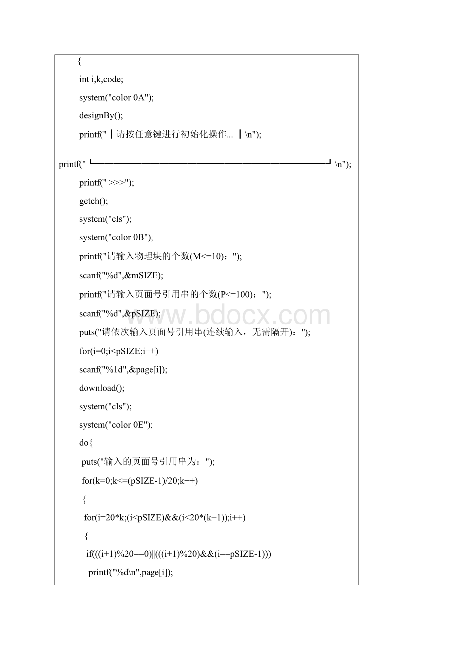 综合性实验报告参考格式10文档格式.docx_第3页